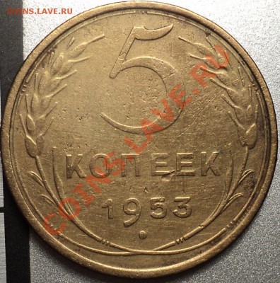 5 коп.53,15 коп.1948,1952.Помощьв определении! - DSC09865.JPG