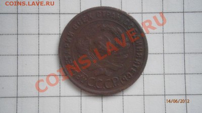 1 копейка 1925 года - P6140049.JPG