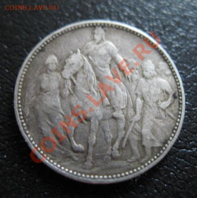 1896 г, Венгрия, "тысячелетие", до 19.06 в 21-00 мск - 1896 венгр а