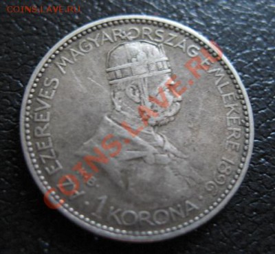 1896 г, Венгрия, "тысячелетие", до 19.06 в 21-00 мск - 1896 венгр