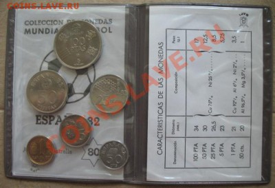 футбол, 1980 г, Испания, до 19.06 в 21-00 мск - испания а