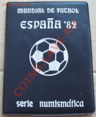 футбол, 1980 г, Испания, до 19.06 в 21-00 мск - испания