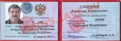 Диспут о распространии ислама - удостоверение