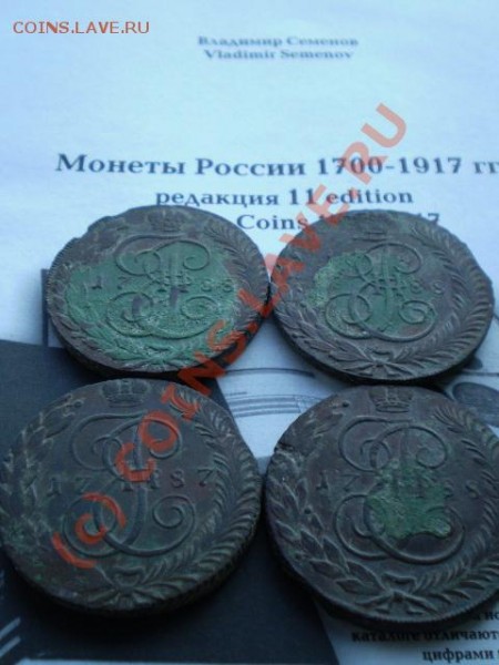 Оценка 5 коп 1787 ТМ (4шт) - P7260104