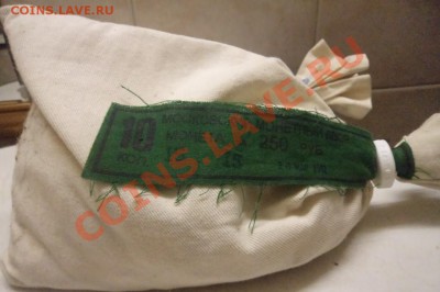 Мешок (пломба ММД) 10 коп 2012года - DSC00852.JPG