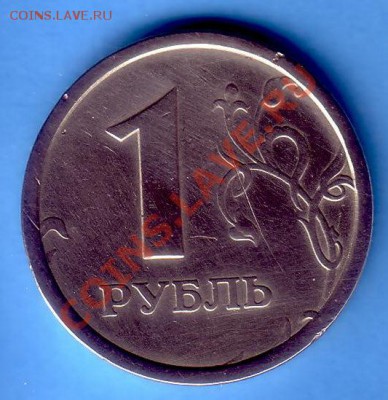1рубль 1997г - широкий кант оценка - f_749339