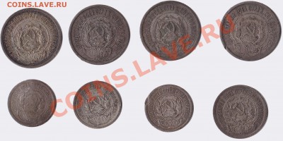 10, 15, 20 копеек 1923 год. Оценка. - 10,15,20 копеек 1923г. (2)