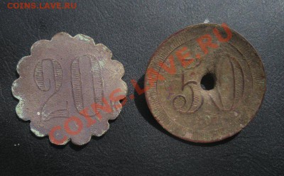Жетоны. 20 Копеек и 50 Копеек. До 17.06.12. В 22.00. - Изображение 340