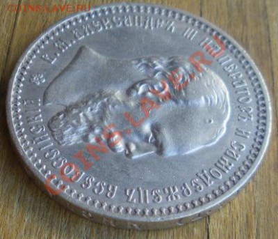 1 рубль 1892 г. (АГ). Состояние!!! Оценка. - 1р 1892 2 6