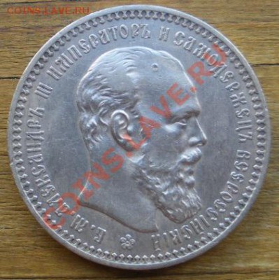 1 рубль 1892 г. (АГ). Состояние!!! Оценка. - 1р 1892 2 4