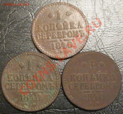 Погодовка меди 1924г.1,2,3к.до 17.06.12г. в 21:00мск - IMG_4196.JPG