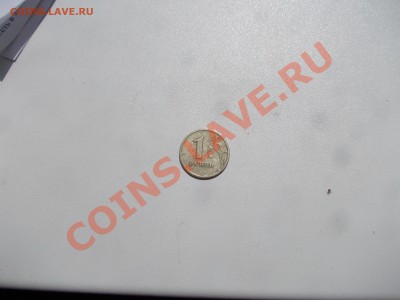 Продам 1 рубль 1997 года и 5 копеек 2003 года - Изображение 007.JPG