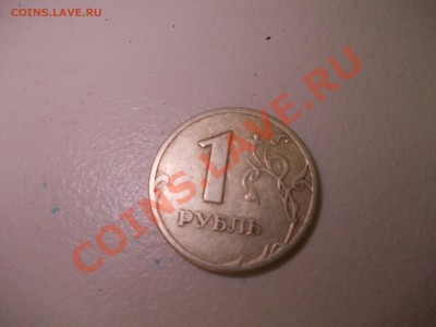 Продам 1 рубль 1997 года и 5 копеек 2003 года - Изображение 018.JPG