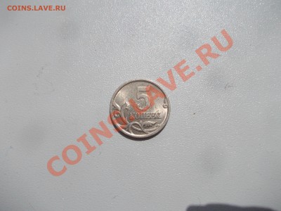 Продам 1 рубль 1997 года и 5 копеек 2003 года - Изображение 026.JPG