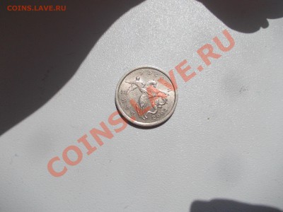 Продам 1 рубль 1997 года и 5 копеек 2003 года - Изображение 025.JPG