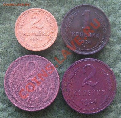 2коп.(3шт) 1924,1938гг.+1коп.1924г до19.06.12  22:00 МСК - IMG_5068
