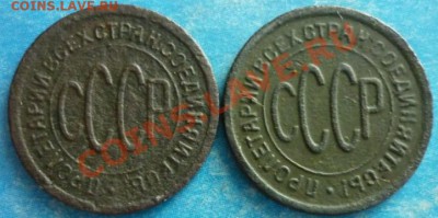 Полкопейки 1925г. 2 штуки. До 22:30 МСК 17.06.2012г. - P1020171 ПОЛКОПЕЙКИ.JPG