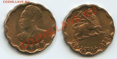 С рубля Эфиопия 25 центов Лев до 21.06.12 22:00 - 1