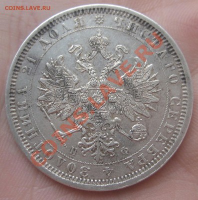 рубль 1878 года на оценку. - IMG_7407