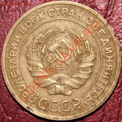 5копеек 1927!!! - IMG_5332.JPG