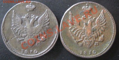 2 копейки 1810г. разновид??? - IMG_4553.JPG