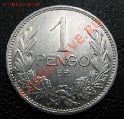 1938 г, Венгрия, 1 Р, до 19.06 в 21-00 мск - 1 пенго