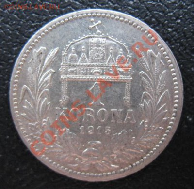 1915 г, Венгрия, 1 к, до 19.06 в 21-00 мск - 1 корона