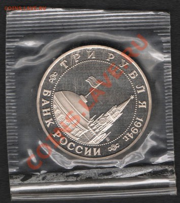 Три рубля Открытие второго фронта 21.06.12 до22:00 - а2