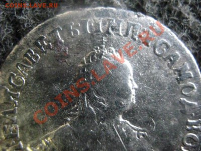 Гривенник 1748г. До 21.06.2012г. - грив. и полк 013.JPG