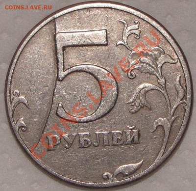 5р. 1997г. Раскол на оценку. - DSC06620.JPG