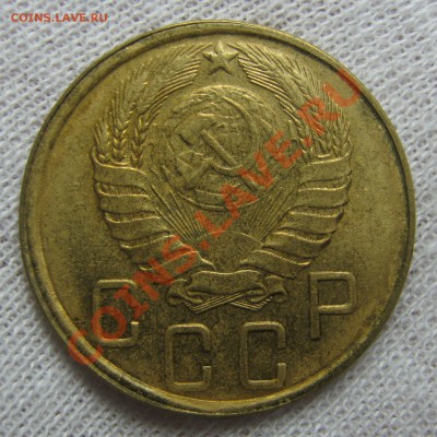 5 копеек 1945 UNC - IMG_4324