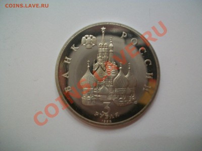 Юбилейные рубли18шт.,до 17.06.12  23-00 - 000_0006.JPG