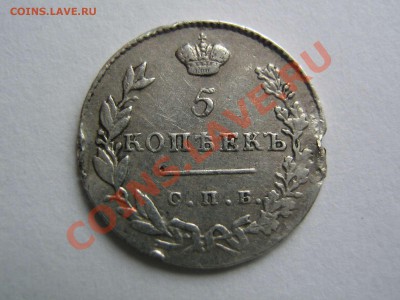 5 копеек 1830 - IMG_6179_thumb