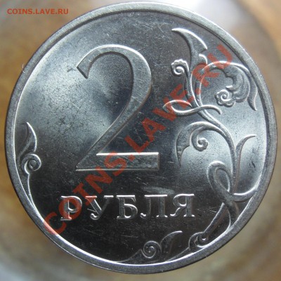2руб. 2009г.спмд. маг. 2.32Д по А.С. или Н 2.31Д по Ю.К ? - 1