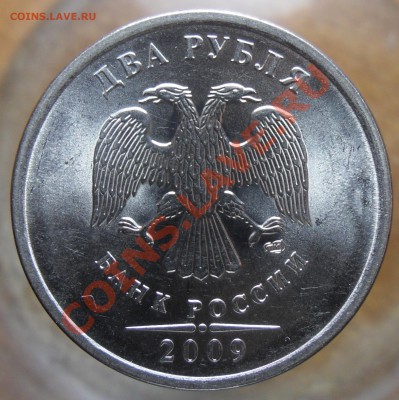 2руб. 2009г.спмд. маг. 2.32Д по А.С. или Н 2.31Д по Ю.К ? - 2
