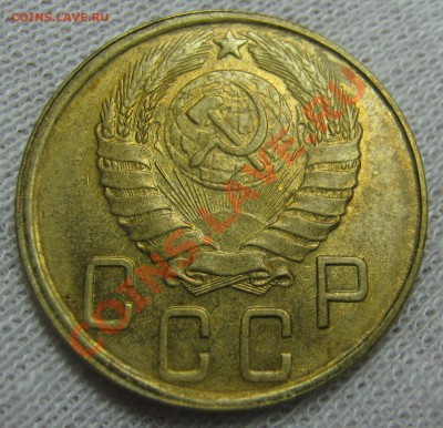 5 копеек 1945 UNC - IMG_4323