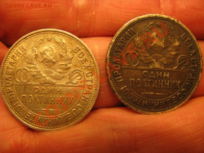 50 коп 1924г. ( 2 штуки) до 18.06.12. 22-30 мск. - Изображение 4307