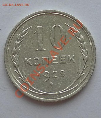 Помогите со штемпелем 10к 28-го. - SAM_2326.JPG