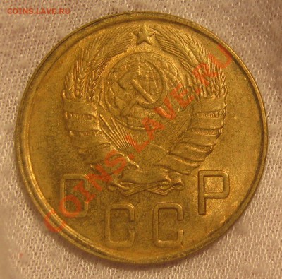 5 копеек 1945 UNC - IMG_4379