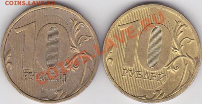 Продаю: Монеты с браками - 10 р. 2010_1