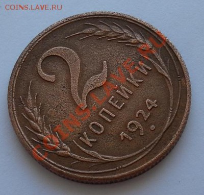 Двуха 1924г. хорошая до 18.06.12. 22:30 МСК - SAM_2297.JPG