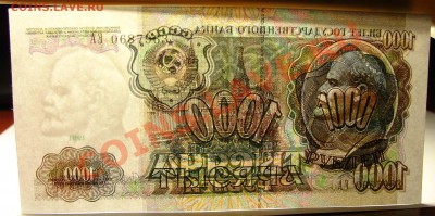 СССР 1000 рублей 1991 АЗ до 18.06 22.00 - 1000 просвет