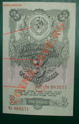 СССР 3 рубля 1947 до 18.06 22.00 мск - 3р рев 2