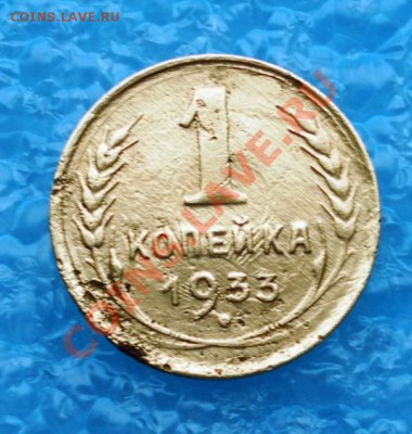 1 коп 1936+бонус 1коп.33го с браками до 18.06. 22:30мск - SAM_1651.JPG