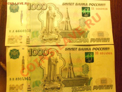1000 рублей 2010 модификации, разные-брак, фальшак? - P6160002.JPG
