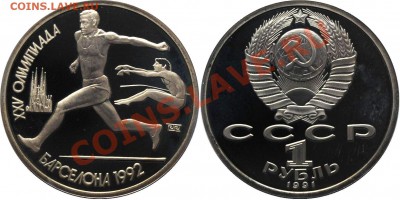 Барселона 92 - 4.JPG