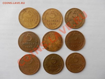 Лот пятаков до 1958 года, до 20-06-12 в 22-00 МСК - DSCN8857.JPG