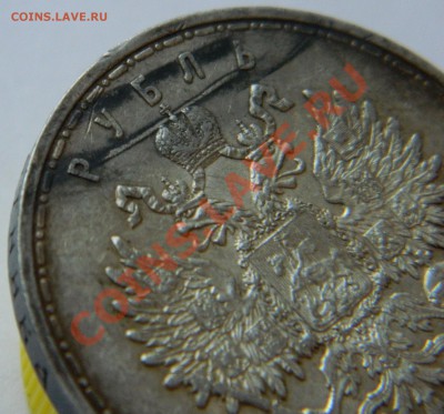 1 рубль 300 лет дому Романовых (несколько), приятный и нет - DSCN3077.JPG