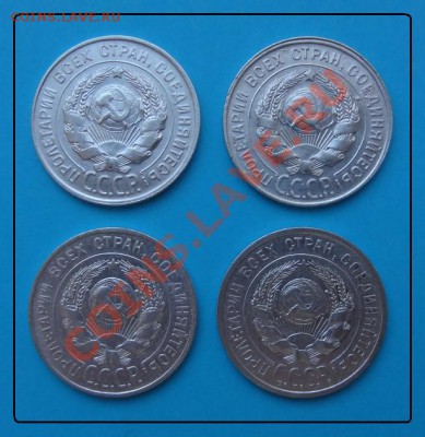 20 коп 1930,29,28,25 гг. до 20.06.12 в 22.00 мск - №1 20 коп 30,29,28,25 г. ав.JPG