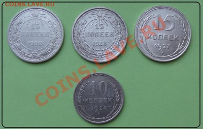15 коп 1922, 23, 27 10 коп 1924 г до 20.06.12 в 22.00 мск - №5 рев